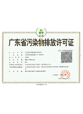 Pollution Discharge License