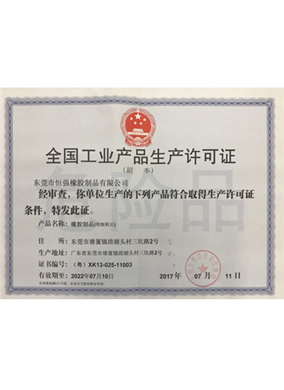 Industrial Production License